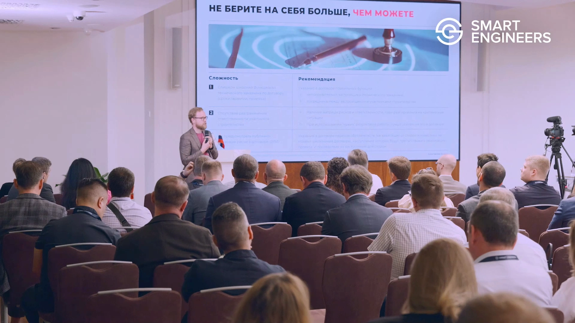 Участники форума «Управление и контроль строительства» в Москве: кадр из нашего отчётного ролика