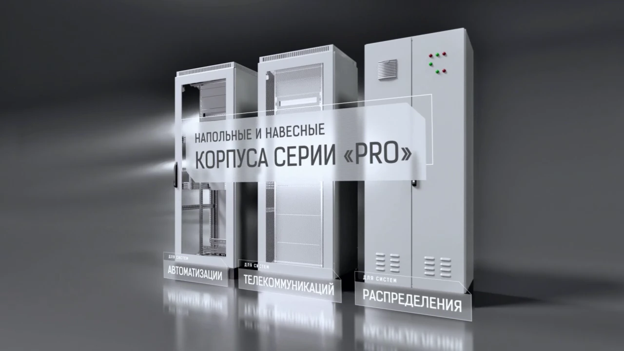 Кадр из ролика «Electric Steel Box. 3D-визуализация»