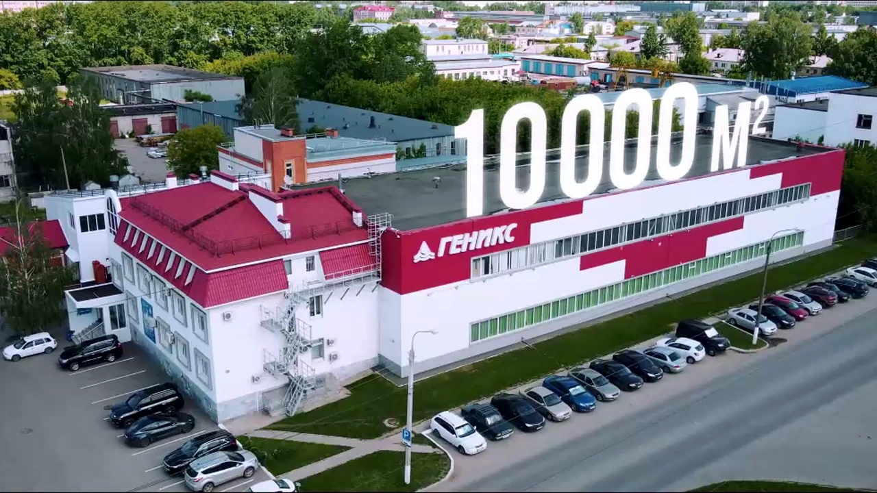 Кадр из ролика «Научно-производственная компания ГЕНИКС»