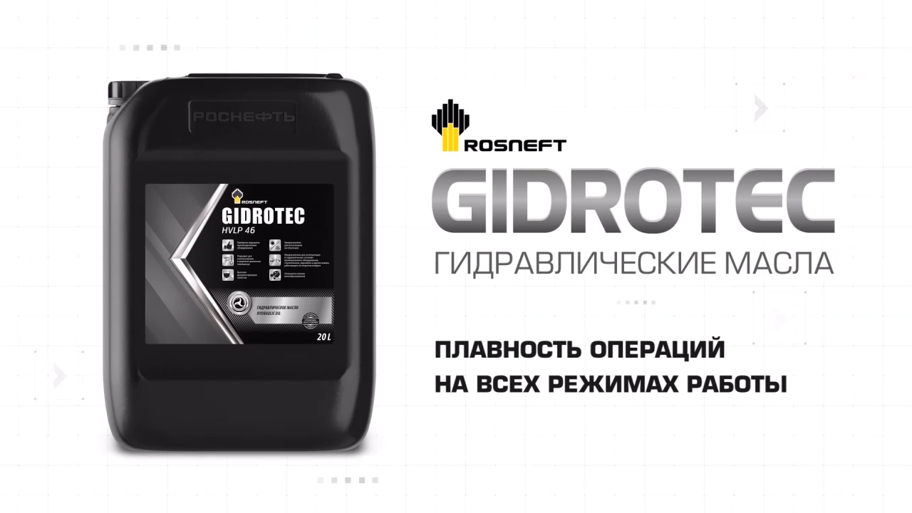 Кадр из ролика «Роснефть. Ролик для выставки»