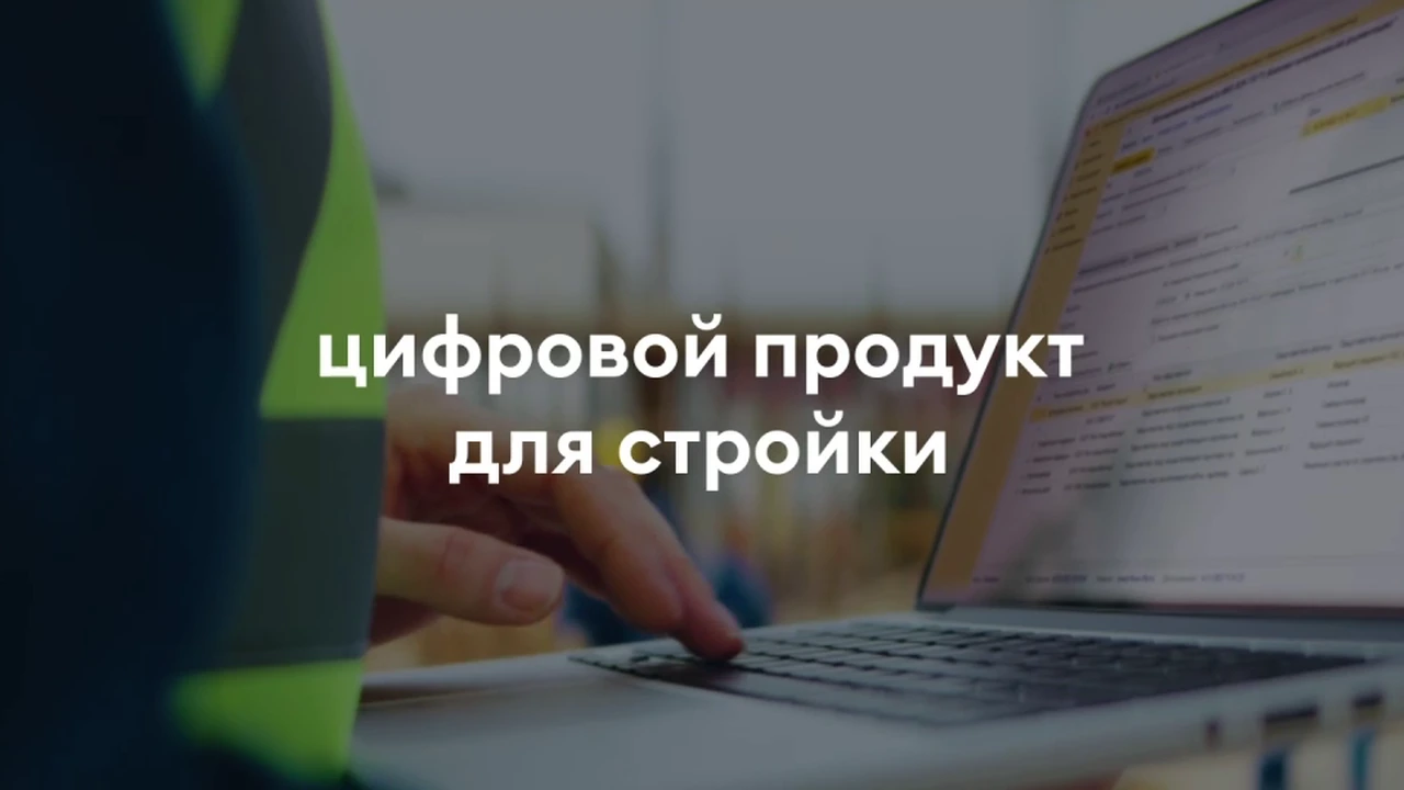 Кадр из ролика «SMART ENGINEERS»