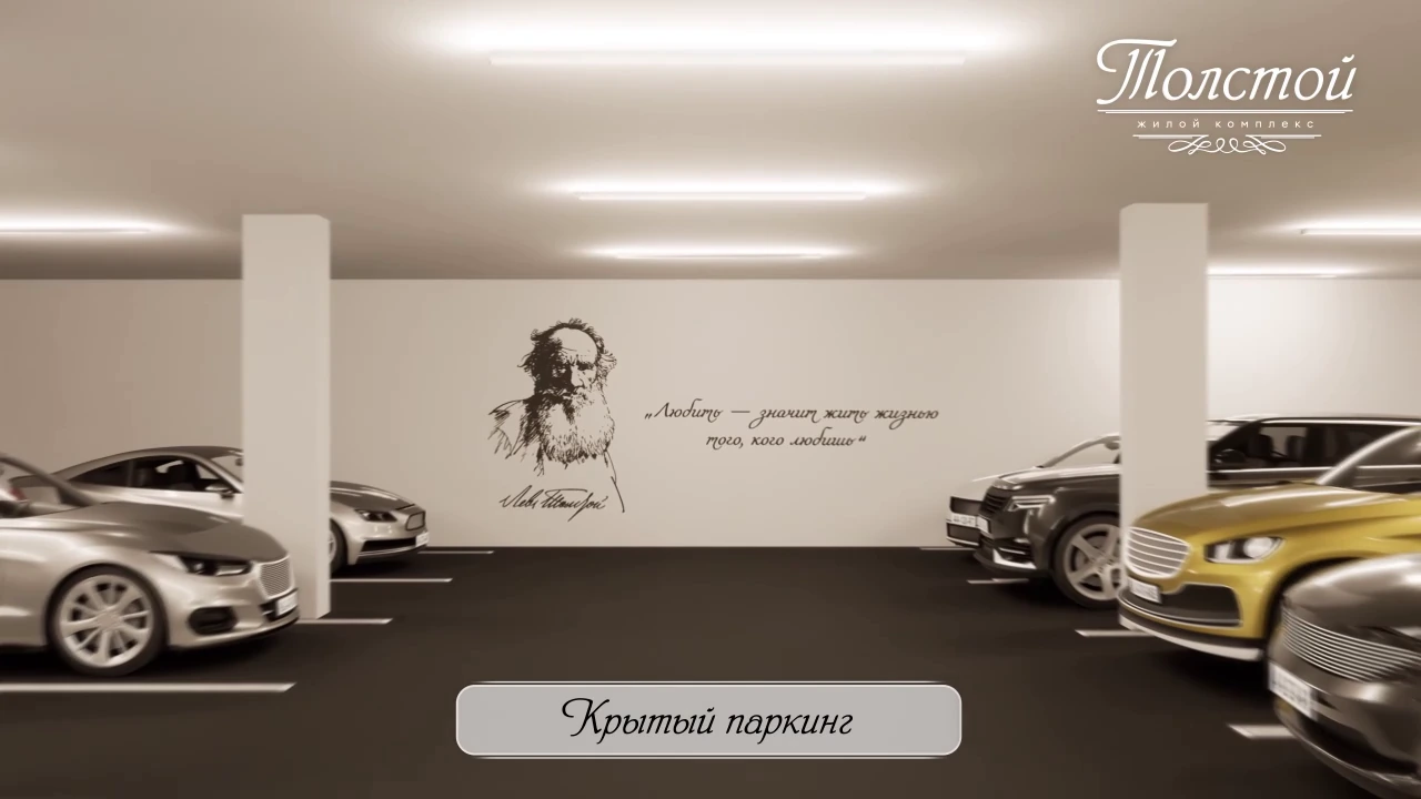 Кадр из ролика «Жилой комплекс «Толстой»»