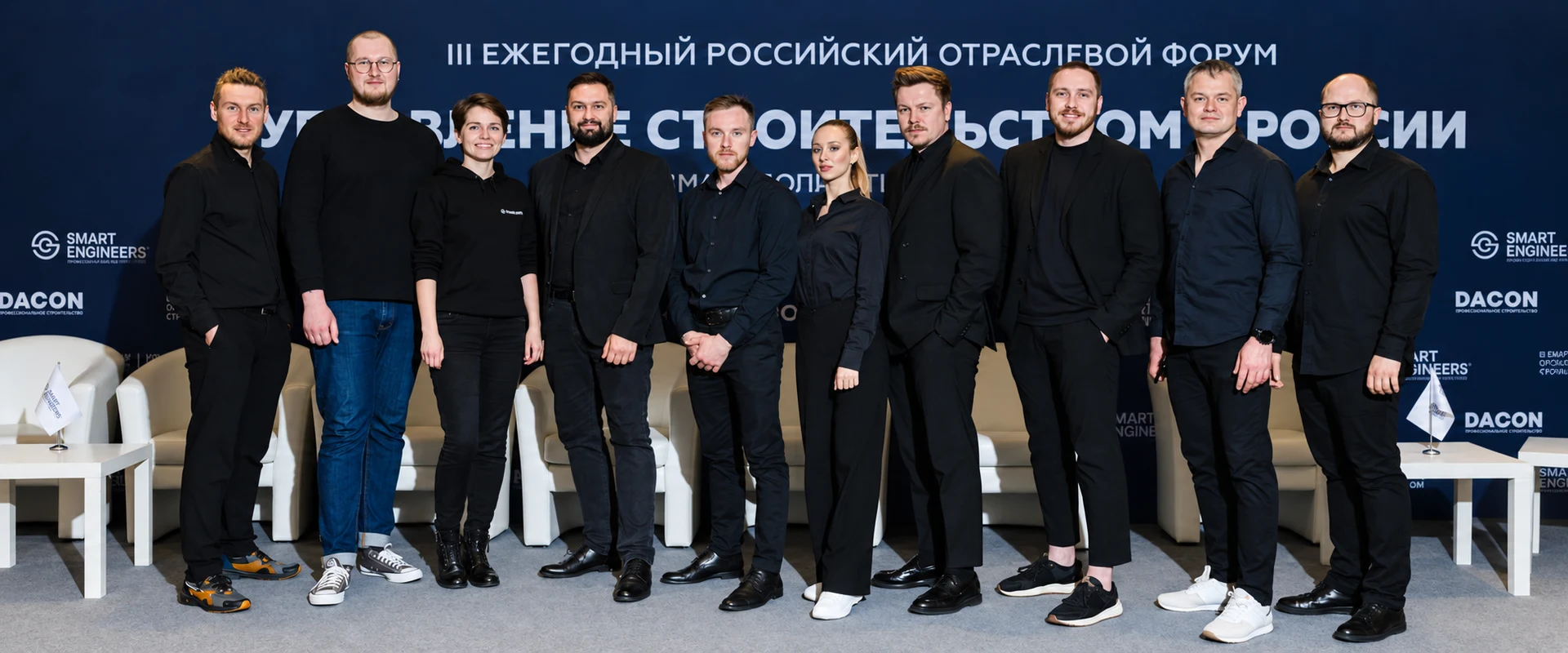 Съёмочная группа MARMELADOV после форума «Управление и контроль строительства» SMART ENGINEERS